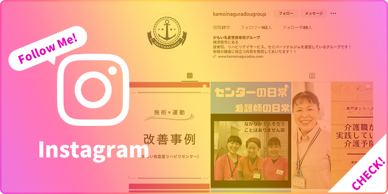 インスタグラム