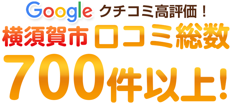 地域人気上位