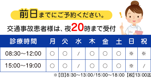 横須賀市口コミ１位の接骨院 症状改善と交通事故施術で評判かもい名倉堂接骨院